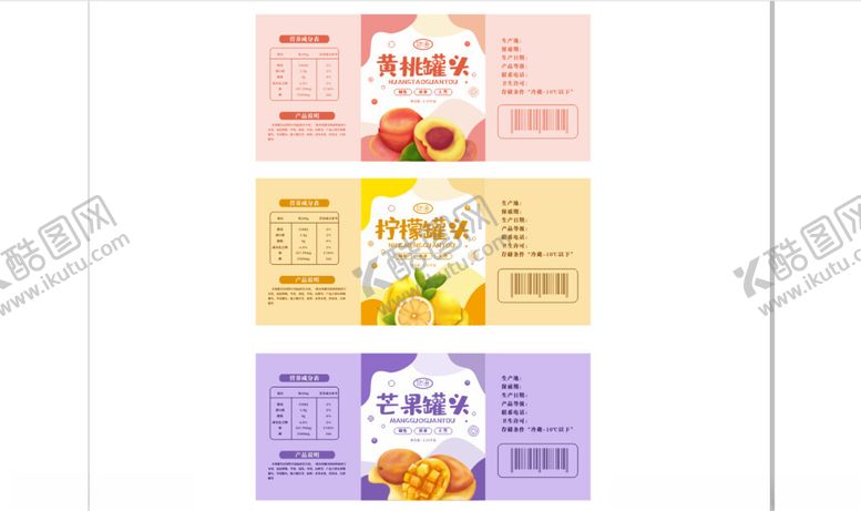 编号：57860901271210514694【酷图网】源文件下载-水果罐头标签