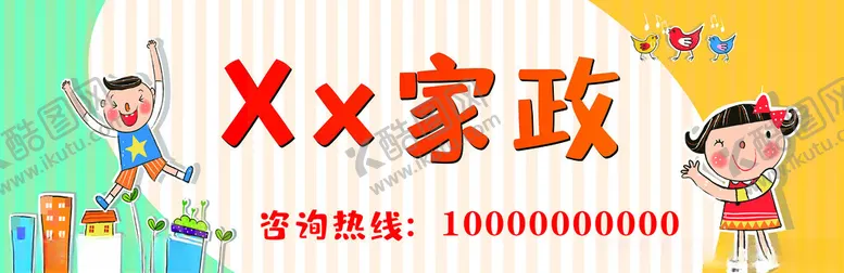 编号：50696802061321475643【酷图网】源文件下载-学生托管中心