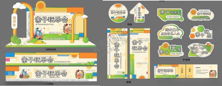 编号：44932711181117407894【酷图网】源文件下载-多样校园文化宣传物料设计