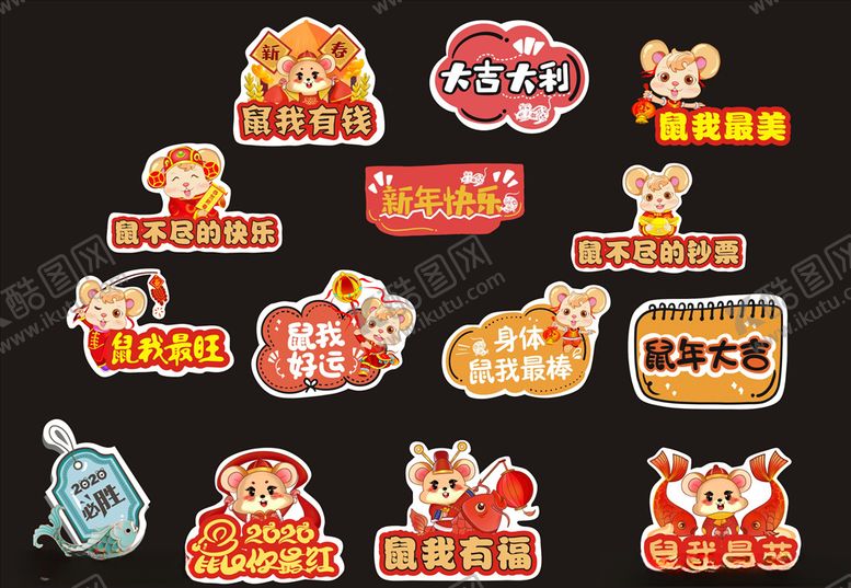 编号：66644309150629229669【酷图网】源文件下载-2020鼠年手举牌