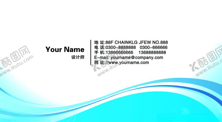 编号：37676005100854441495【酷图网】源文件下载-名片模板图片