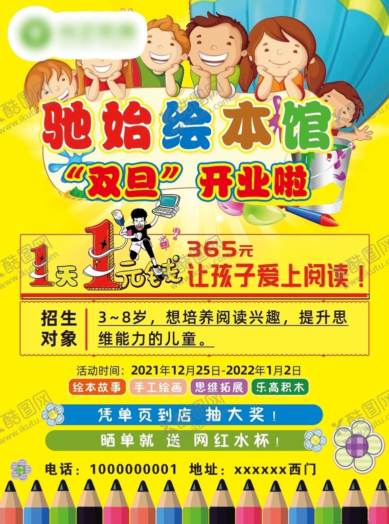 编号：04539709301927428124【酷图网】源文件下载-绘本馆