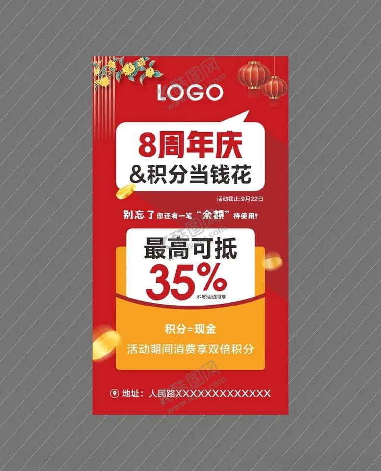 编号：12298502230817433694【酷图网】源文件下载-积分当钱花