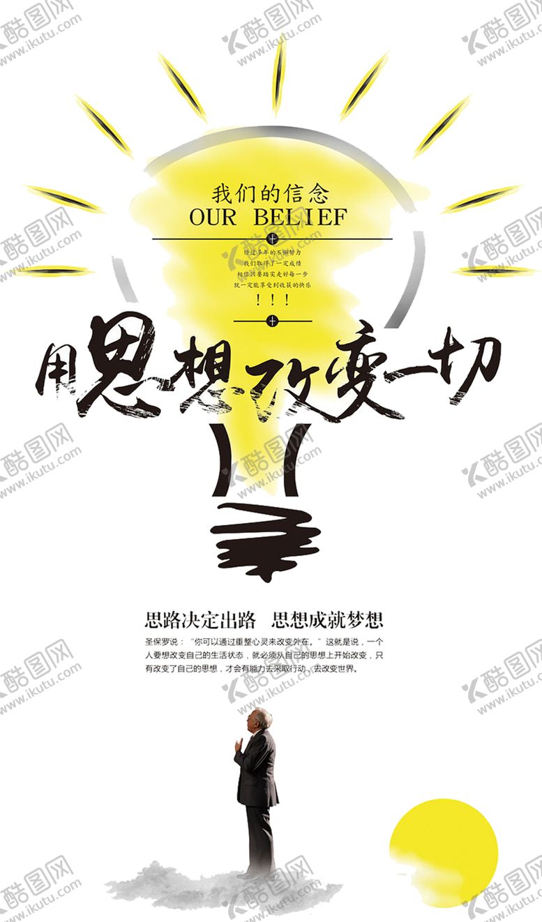 编号：37753005041134087798【酷图网】源文件下载-灵感