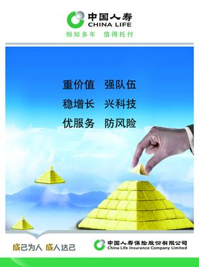 人寿文化