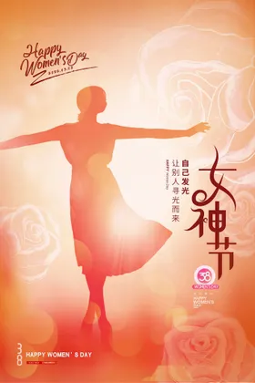 38妇女节促销人背景