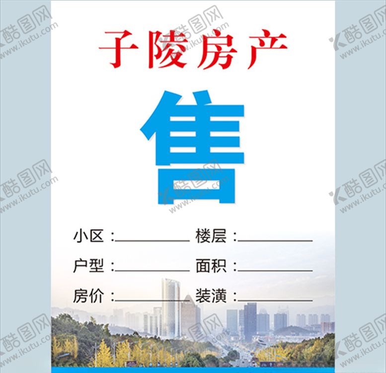 编号：57719704201255344234【酷图网】源文件下载-房产售出
