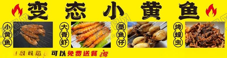 编号：76814002172356043208【酷图网】源文件下载-特色小吃展示画面