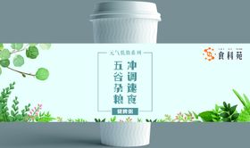 粥包装