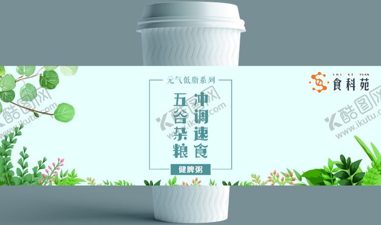编号：57784506191630468586【酷图网】源文件下载-粥包装