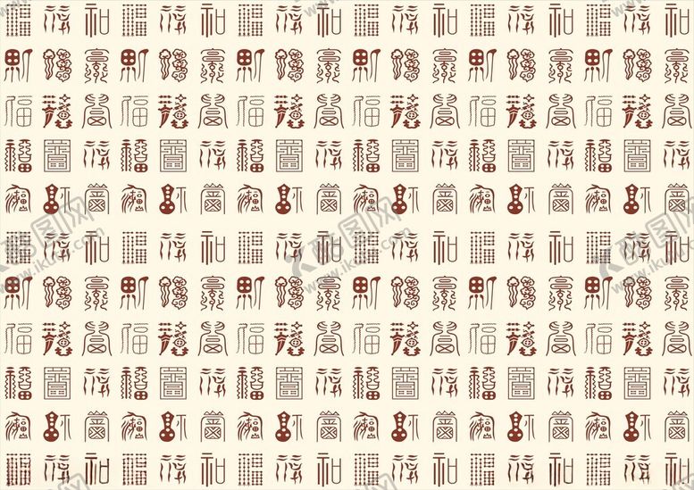 编号：77838304050142208386【酷图网】源文件下载-百福背景