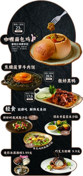 中式美食佳肴展示