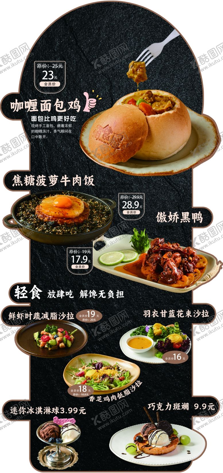 编号：74546511020633175742【酷图网】源文件下载-中式美食佳肴展示