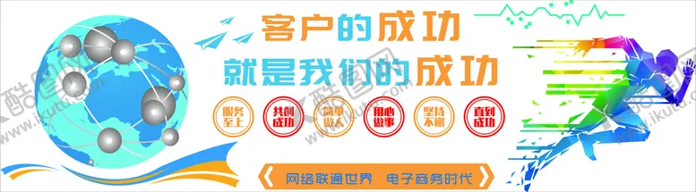 企业励志标语背景墙宣传栏团队精神展板