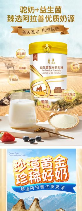 奶粉驼奶奶粉系列