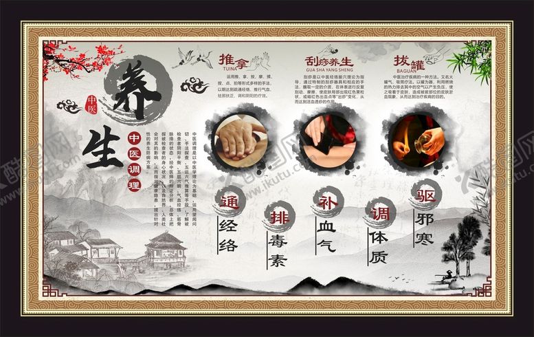 编号：30825609121806231689【酷图网】源文件下载-养生中医调理