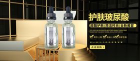 护肤玻尿酸