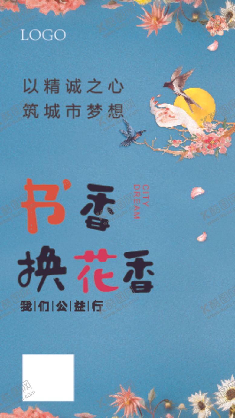 编号：58324309271820189276【酷图网】源文件下载-花香