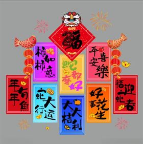 2025蛇年新年快乐