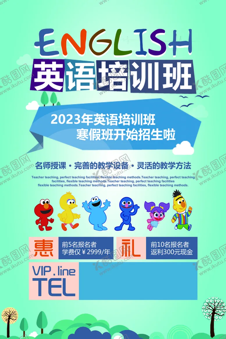 编号：34126010050304307802【酷图网】源文件下载-英语培训班