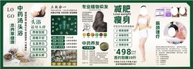 减肥瘦身