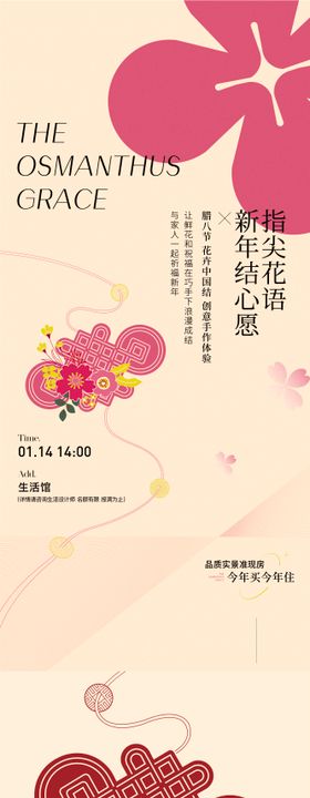 中国结