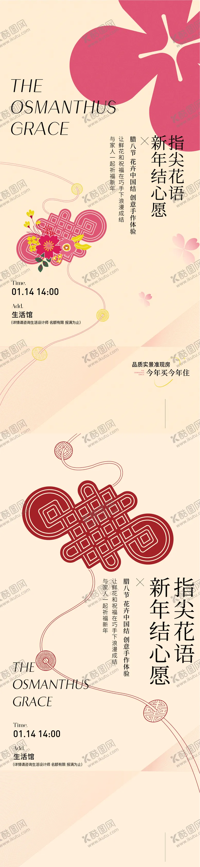编号：52463806142241049376【酷图网】源文件下载-中国结 