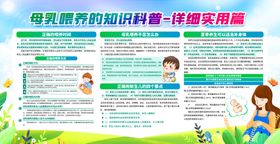 全国母乳喂养日宣传