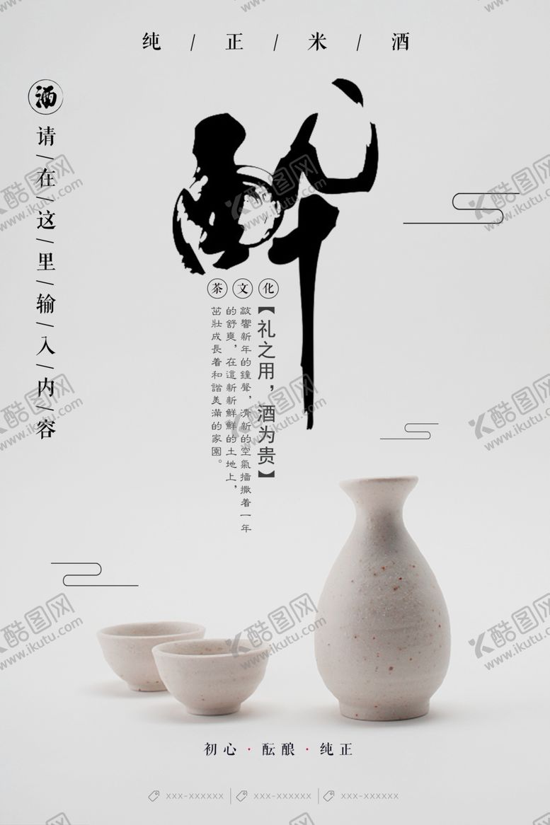 编号：69261406181751045934【酷图网】源文件下载-海报模板