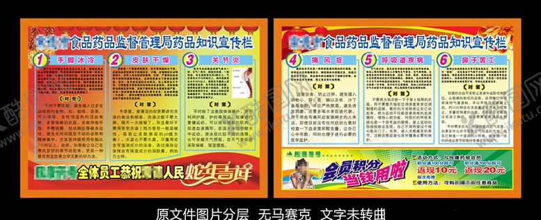 编号：38773409162117184733【酷图网】源文件下载-社区公告栏