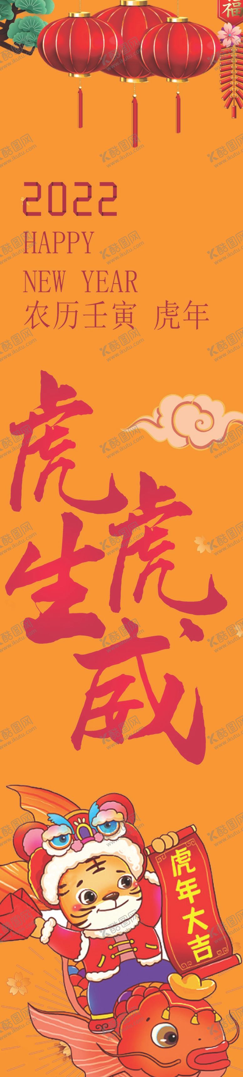 编号：03126709261707287596【酷图网】源文件下载-吊旗