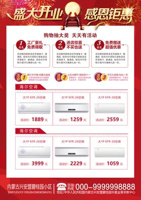 店庆
