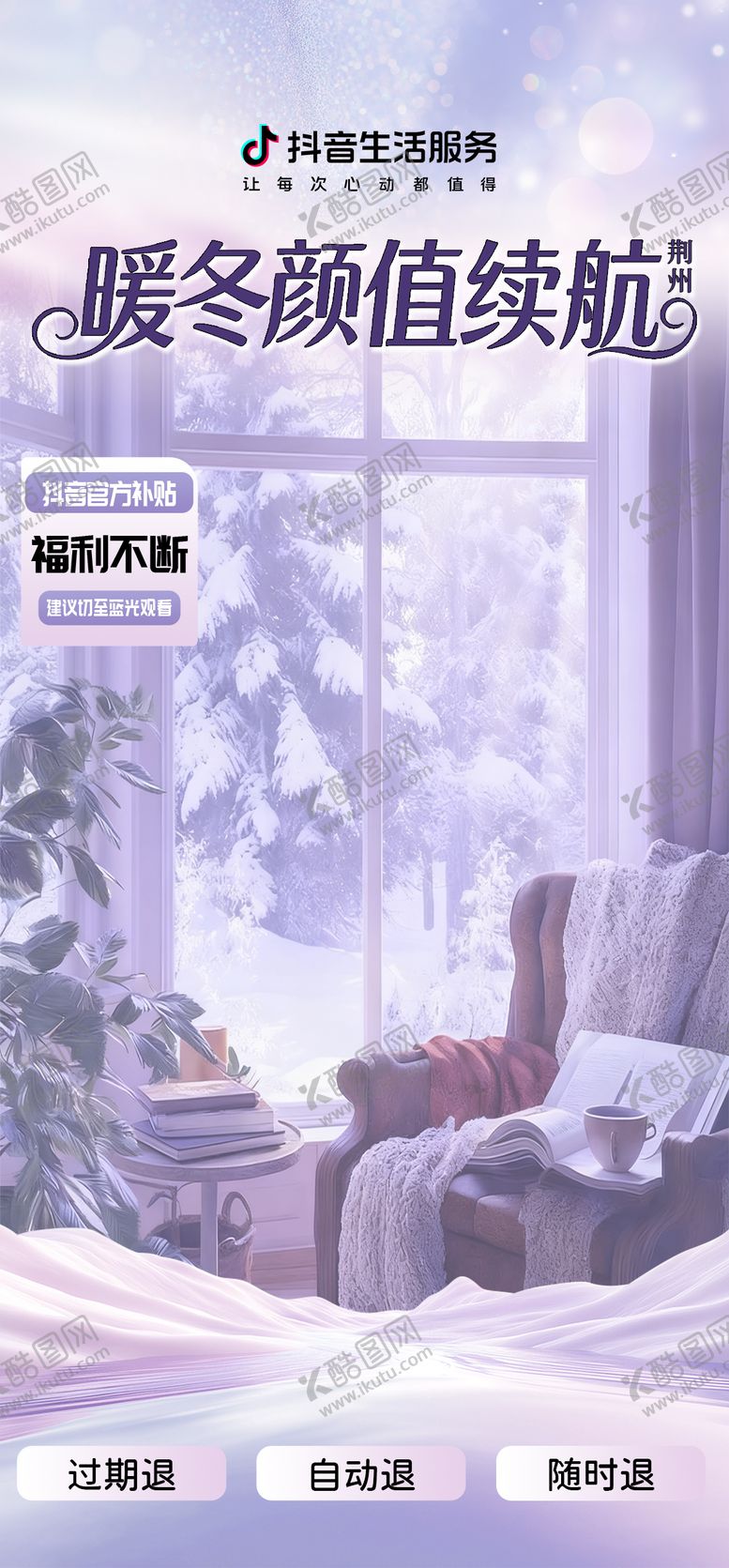 编号：97543801061333322782【酷图网】源文件下载-医美 