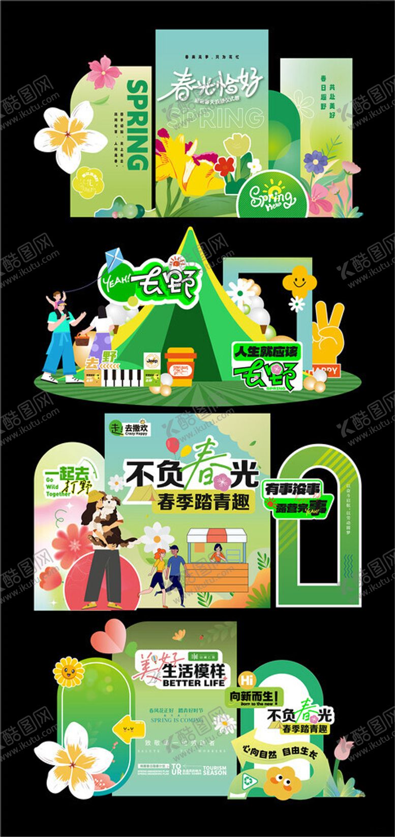 编号：52426004020329512143【酷图网】源文件下载-春天美陈