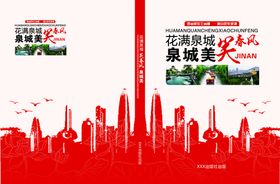 编号：48971010021932507492【酷图网】源文件下载-画册设计 封面设计 济南