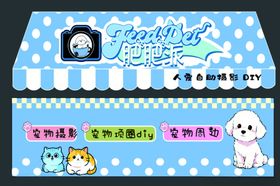 宠物集市摆摊可爱卡通