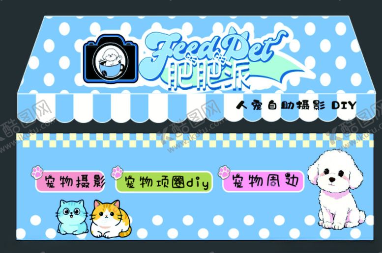 编号：53900704272048217039【酷图网】源文件下载-宠物集市摆摊可爱卡通