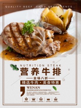 牛排