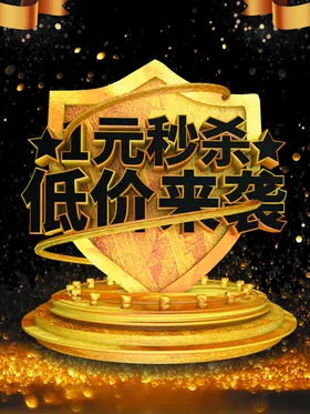 低价来袭