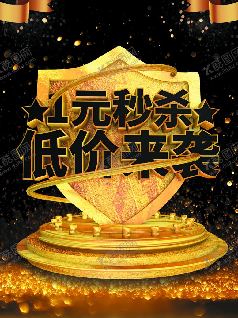 编号：21755110241406367042【酷图网】源文件下载-低价来袭
