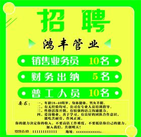 招聘企业招聘