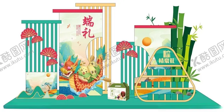 编号：60905906292126133238【酷图网】源文件下载-端午节美陈