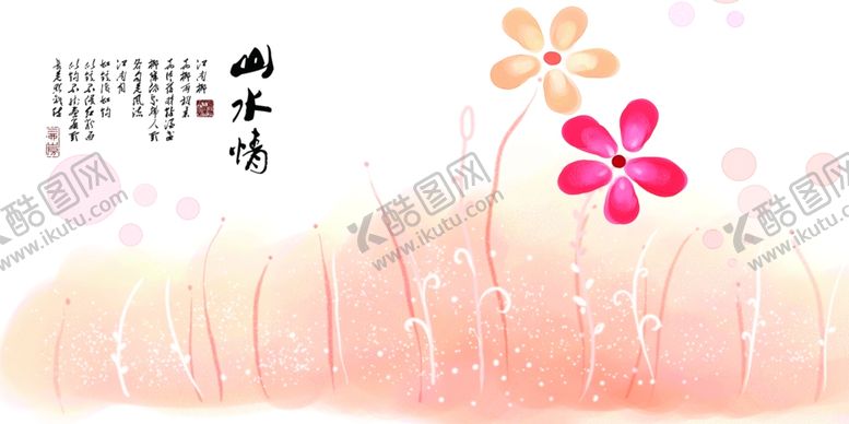 编号：79815109252304209858【酷图网】源文件下载-水墨山水背景