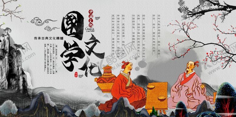 编号：54247510161140323528【酷图网】源文件下载-国学文化