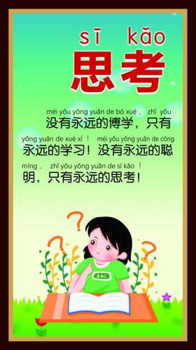 学校展板园文化墙思考