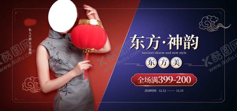编号：78519607131750015106【酷图网】源文件下载-东方神韵