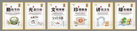 食堂海报