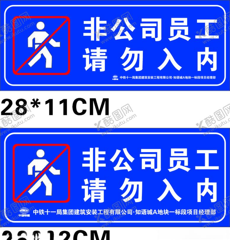 编号：83132705151124086396【酷图网】源文件下载-标牌