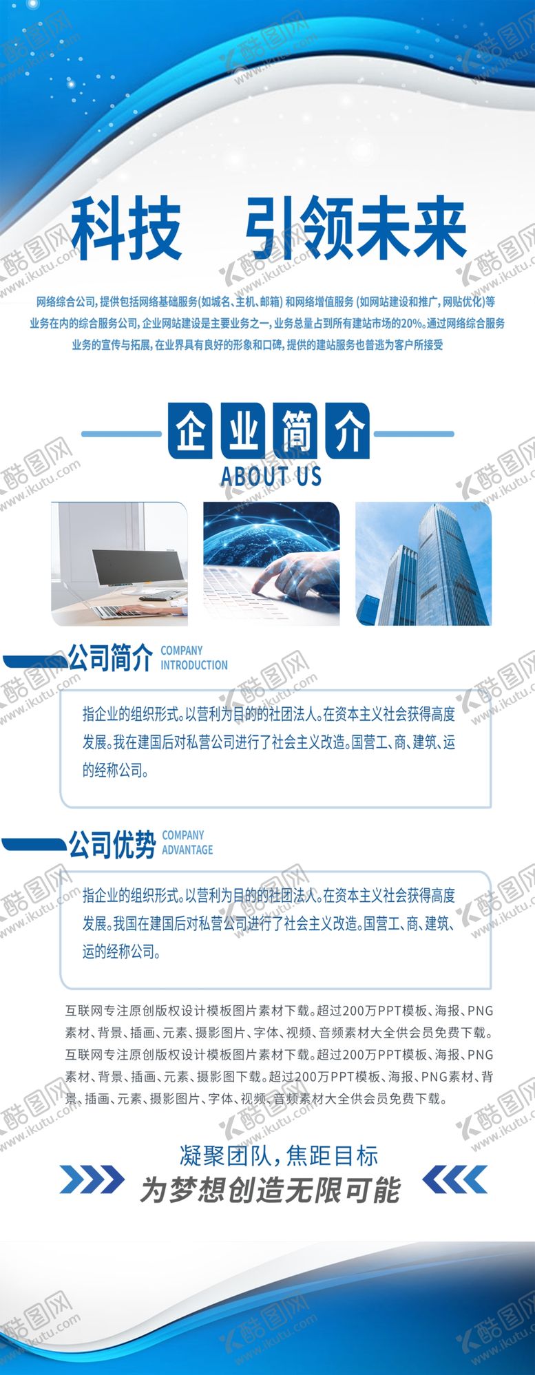 编号：90159012050413298305【酷图网】源文件下载-蓝色展架