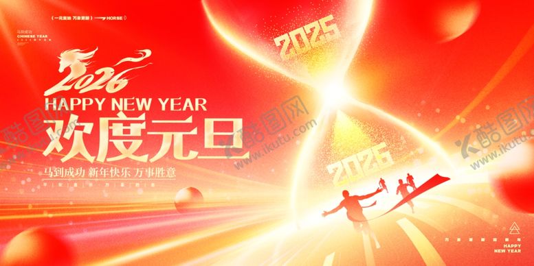 编号：33457804061555439855【酷图网】源文件下载-元旦